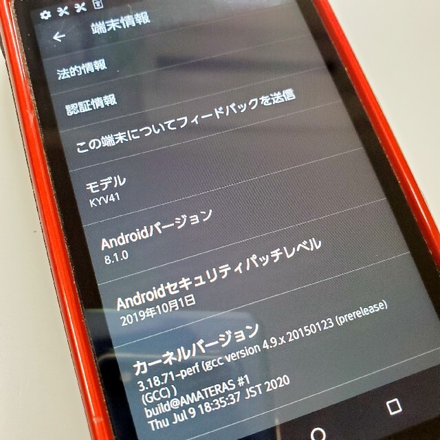 京セラ(キョウセラ)のro505 au SIMフリー 京セラ TORQUE G03 KYV41 レッド スマホ/家電/カメラのスマートフォン/携帯電話(スマートフォン本体)の商品写真