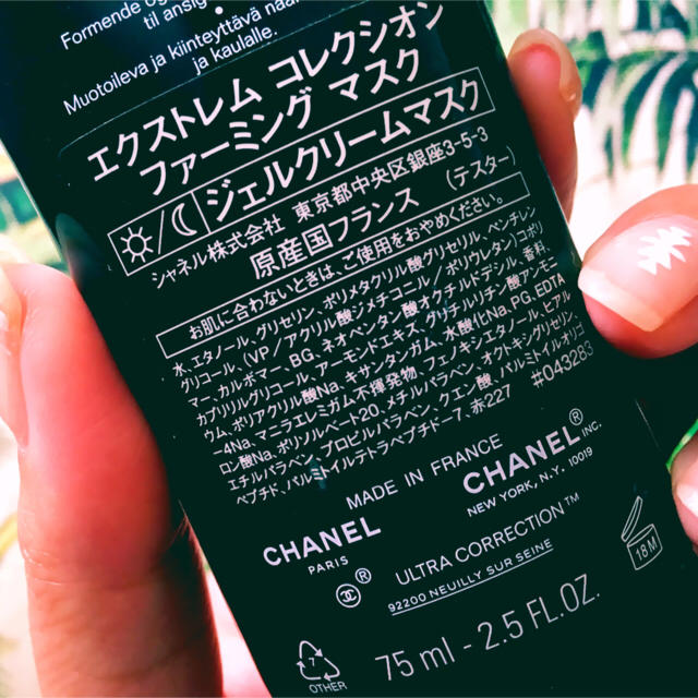 CHANEL(シャネル)のチョコ様お取り置き♡ コスメ/美容のスキンケア/基礎化粧品(パック/フェイスマスク)の商品写真