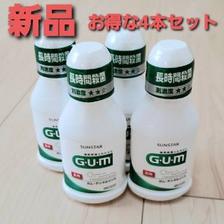 サンスター(SUNSTAR)のGUM デンタルリンス レギュラータイプ80ml 　　4本セット(マウスウォッシュ/スプレー)