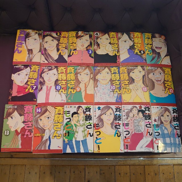 集英社 Us46 斉藤さん全14巻 斉藤さんもっと 全4巻 小田ゆうあ 中古 コミック の通販 By Dressdore S Shop シュウエイシャならラクマ 集英社 Us46 斉藤さん全14巻 斉藤さんもっと 全4巻 小田ゆうあ 中古 コミック の通販 By Dressdore S Shop シュウエイシャならラクマ