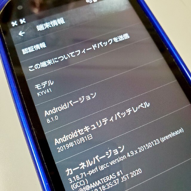 京セラ(キョウセラ)のro506 美品！au SIMフリー 京セラ TORQUE G03 KYV41 スマホ/家電/カメラのスマートフォン/携帯電話(スマートフォン本体)の商品写真