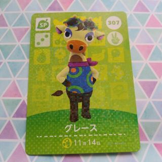 amiiboカード　グレース　あつ森(カード)