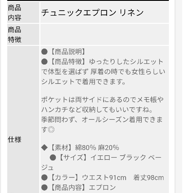 エプロン インテリア/住まい/日用品のキッチン/食器(その他)の商品写真