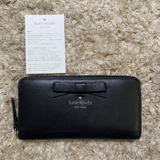 ケイトスペードニューヨーク(kate spade new york)のkate spade 長財布(長財布)