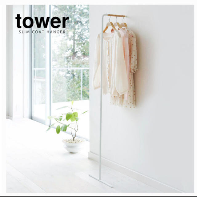 山善(ヤマゼン)のtower（ タワー ）スリムコートハンガー インテリア/住まい/日用品の収納家具(棚/ラック/タンス)の商品写真