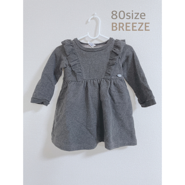 BREEZE(ブリーズ)のBREEZE ワンピース 80cm キッズ/ベビー/マタニティのベビー服(~85cm)(ワンピース)の商品写真