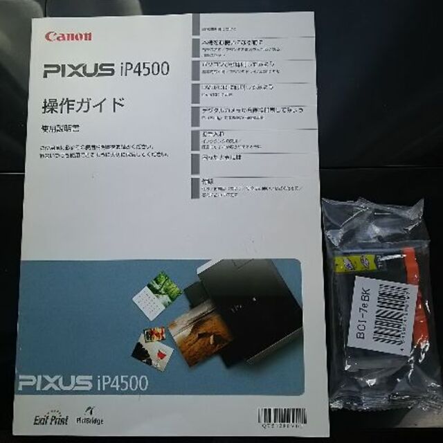 Canon インクジェットプリンター