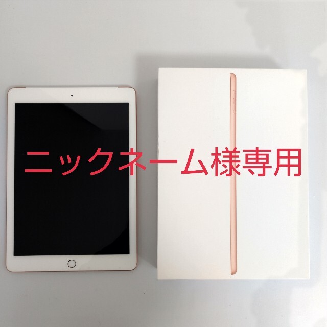 iPad 第6世代 32GB GOLD /Wi-Fi+Cellular