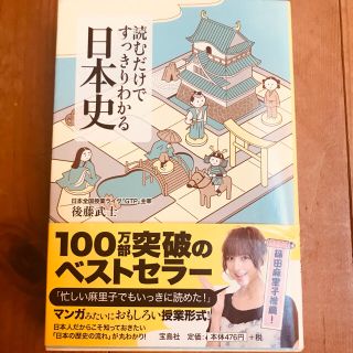 読むだけですっきりわかる日本史(文学/小説)