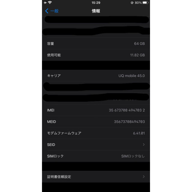 iPhone(アイフォーン)の【美品】iPhone8plus 64GB SIMフリー スマホ/家電/カメラのスマートフォン/携帯電話(スマートフォン本体)の商品写真