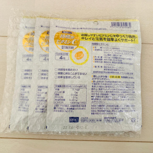 DHC(ディーエイチシー)のDHC 持続型ビタミンC 30日分×3 食品/飲料/酒の健康食品(ビタミン)の商品写真