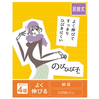 ウィング(Wing)のwing レディース　ズボン下(その他)