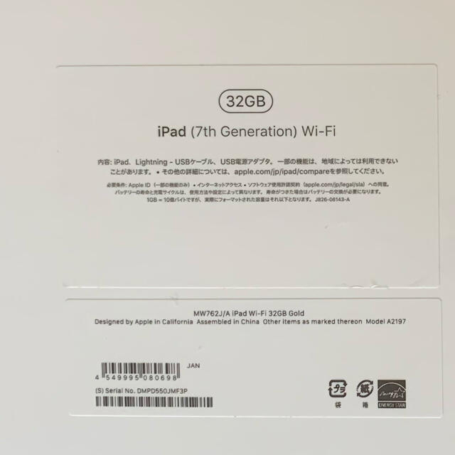 得価大人気 iPad - iPad Wi-Fi 32GB 第7世代 2019 ゴールドの通販 by ぱいん6626's shop|アイパッドならラクマ 大人気好評
