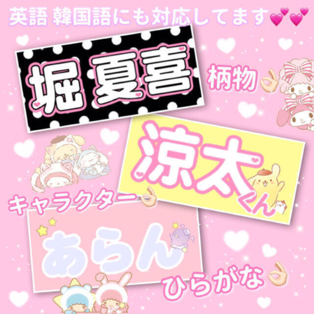 ネームタオルオーダー 受付中 💞 その他のその他(オーダーメイド)の商品写真