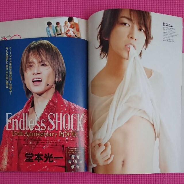 月刊 TVガイド2015年4月号 表紙 亀梨和也