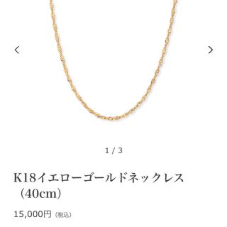 JEWELRY TSUTSUMIのフリマアイテム一覧 JEWELRY TSUTSUMIのフリマアイテム一覧