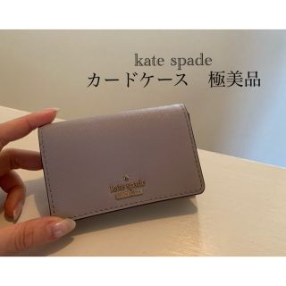 ケイトスペードニューヨーク(kate spade new york)のケイトスペード　カードケース　定期入れ　未使用極美品(名刺入れ/定期入れ)