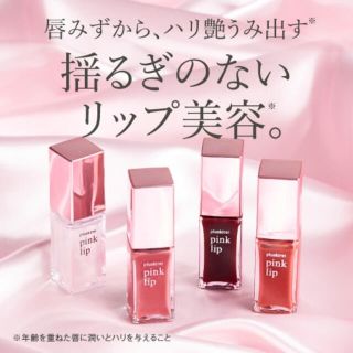 ヒト幹細胞エキス配合 唇用美容液「リッププランパー」(リップケア/リップクリーム)