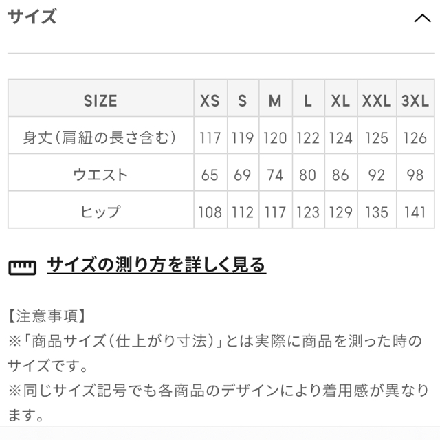 GU(ジーユー)のGU チノサロペットワンピース(ノースリーブ)SD+E レディースのワンピース(ロングワンピース/マキシワンピース)の商品写真