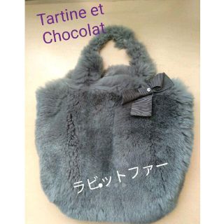 タルティーヌ エ ショコラ(Tartine et Chocolat)のTartine et Chocolat　ラビットファーバッグ(トートバッグ)