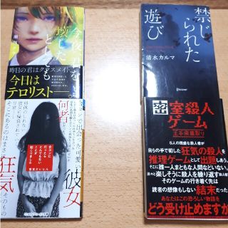 本まとめ売り！　バラ売り🉑(文学/小説)