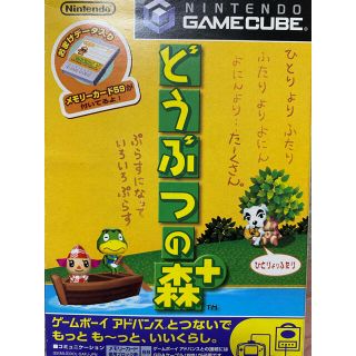 ニンテンドーゲームキューブ(ニンテンドーゲームキューブ)のtanabe様ご成約済み　どうぶつの森(家庭用ゲームソフト)