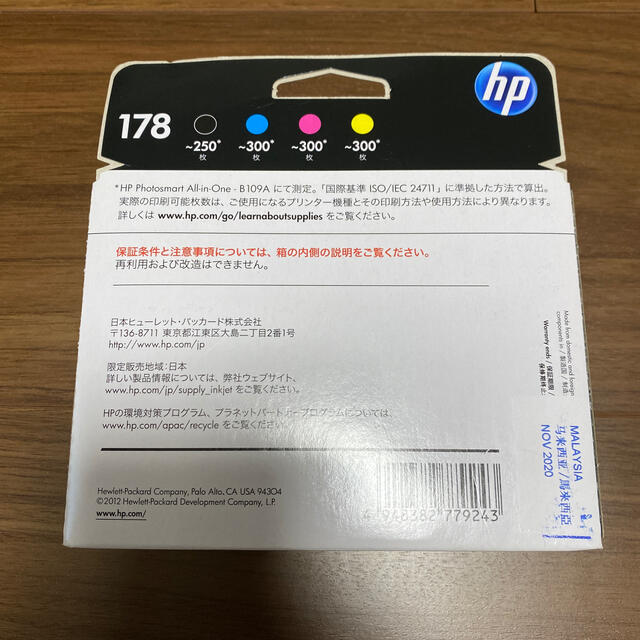 HP(ヒューレットパッカード)のサリー様専用【新品・未開封】HP  プリンター　インク インテリア/住まい/日用品のオフィス用品(オフィス用品一般)の商品写真