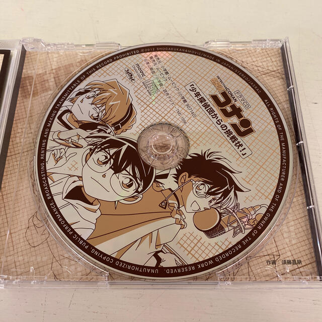 名探偵コナン」ドラマCD~少年探偵団からの挑戦状! - CD