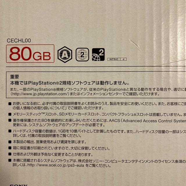 PlayStation3(プレイステーション3)のps3 本体 中古 エンタメ/ホビーのゲームソフト/ゲーム機本体(家庭用ゲーム機本体)の商品写真