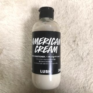 ラッシュ(LUSH)のLUSH アメリカンクリーム　コンディショナー(コンディショナー/リンス)