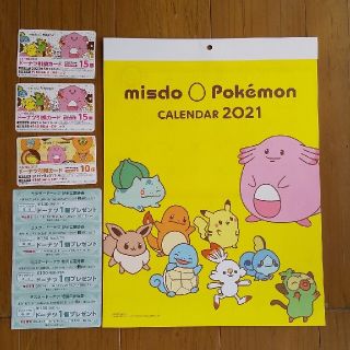 ポケモン(ポケモン)のミスド 2021福袋(レストラン/食事券)