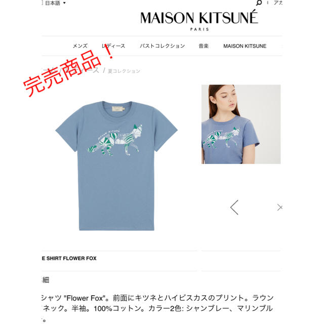 MAISON KITSUNE'(メゾンキツネ)のMAISON KITSUNE Tシャツ新品 レディースのトップス(Tシャツ(半袖/袖なし))の商品写真