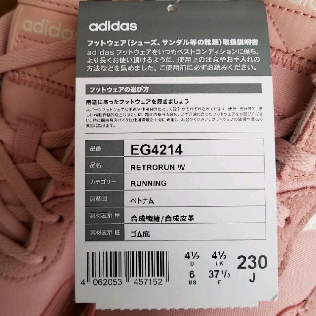 adidas(アディダス)の大幅値下げ！adidas スニーカー 23.0 レトロラン ピンク レディースの靴/シューズ(スニーカー)の商品写真