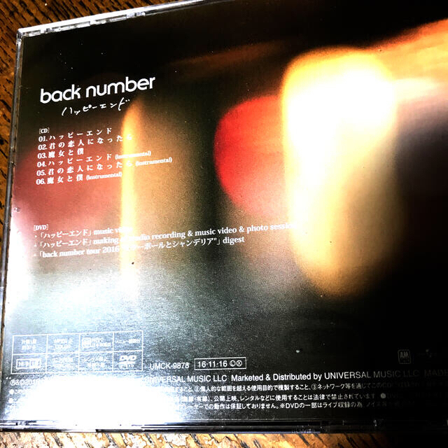 BACK NUMBER(バックナンバー)のハッピーエンド（初回限定盤）　美品　一度だけ視聴 エンタメ/ホビーのCD(ポップス/ロック(邦楽))の商品写真