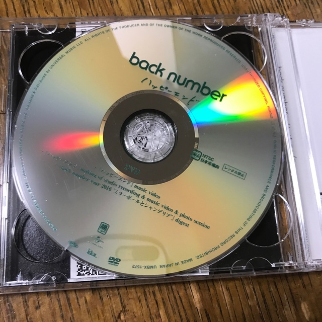 BACK NUMBER(バックナンバー)のハッピーエンド（初回限定盤）　美品　一度だけ視聴 エンタメ/ホビーのCD(ポップス/ロック(邦楽))の商品写真