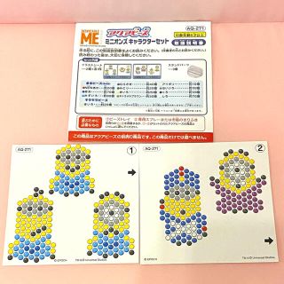 エポック(EPOCH)のアクアビーズ　ミニオンズ　キャラクターセット　図案　イラストシート(知育玩具)