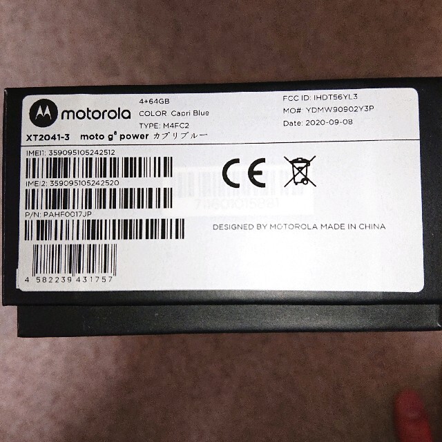 新作NEW Motorola カプリブルー PAHF0017JPの通販 by クッキー's shop｜モトローラならラクマ - moto g8 power お買い得安い
