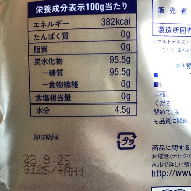 粉末水飴　300g 食品/飲料/酒の健康食品(その他)の商品写真