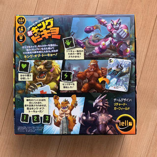 新 キング オブ トーキョー 拡張 パワーアップ ボードゲーム の通販 By Galbella S Shop ラクマ 新 キング オブ トーキョー 拡張 パワーアップ ボードゲーム の通販 By Galbella S Shop ラクマ