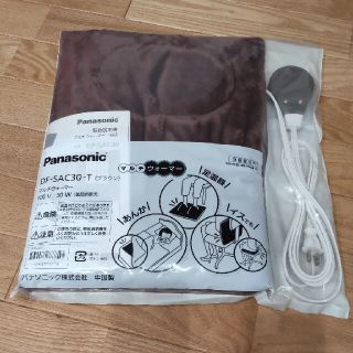 パナソニック(Panasonic)の新品☆Panasonic・マルチウォーマー☆足温器・電気アンカ・温座布団(電気毛布)