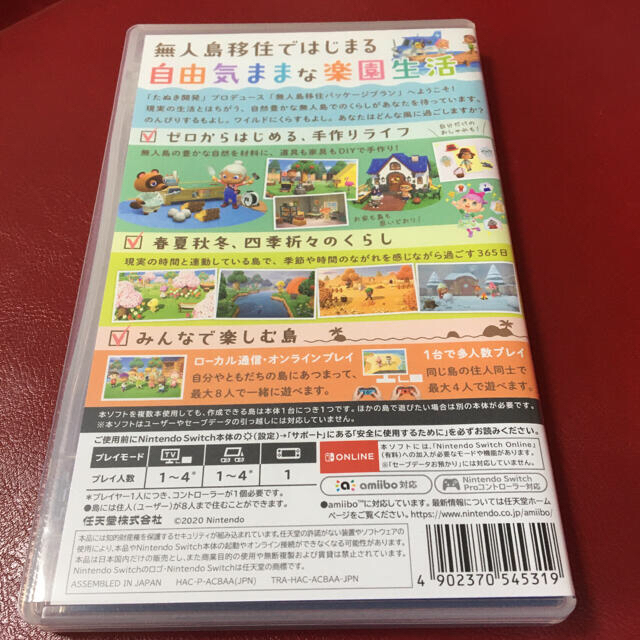 あつまれ どうぶつの森 Switch エンタメ/ホビーのゲームソフト/ゲーム機本体(家庭用ゲームソフト)の商品写真