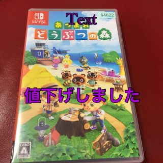 あつまれ どうぶつの森 Switch(家庭用ゲームソフト)