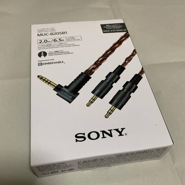 美品!!SONY MDR-Z7 バランス接続リケーブル MUC-B20SB1