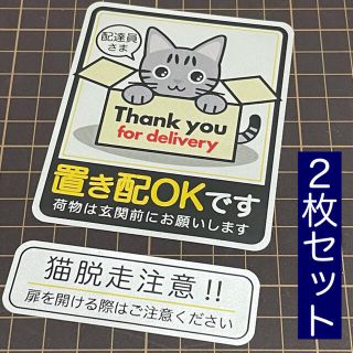 松ぼっくり様【サバトラ】置き配猫マグネット2s他セット(猫)