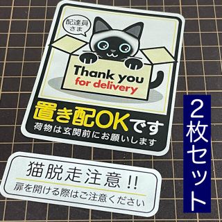 ちびねこ様【シャム】◆置き配猫マグネット2sセット＋おまけ付き(猫)