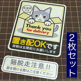 【グレーハチワレ】置き配猫ステッカー2sセット＋おまけ付き　ネコねこシール(猫)