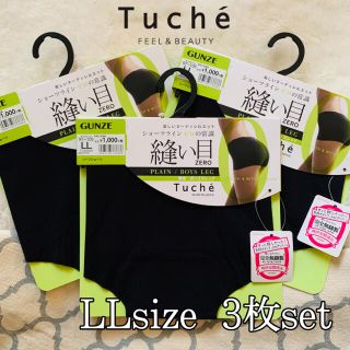 グンゼ(GUNZE)のTuche トゥシェ　縫い目ゼロ　ハーフショーツ　下着　グンゼ　シームレス(ショーツ)