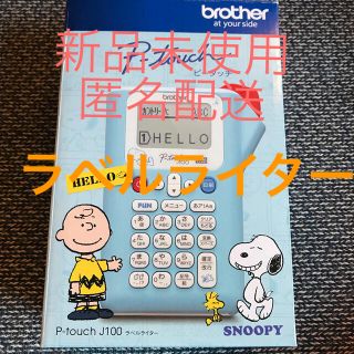 ブラザー スヌーピーの通販 79点 Brotherを買うならラクマ