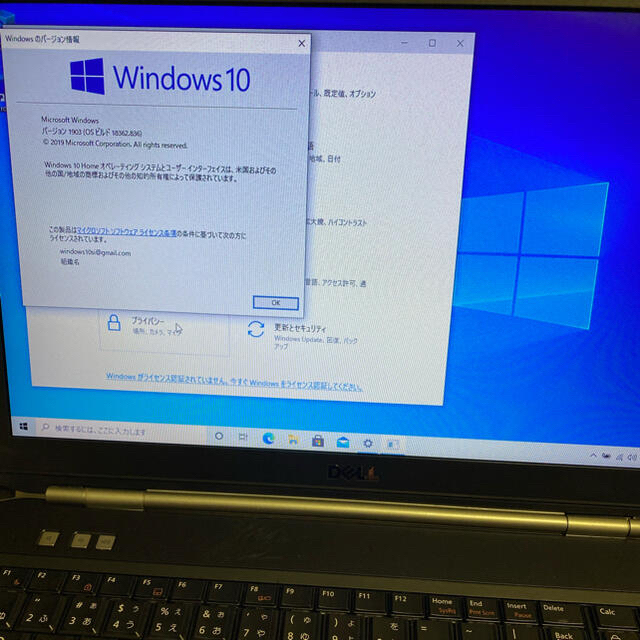 Dellノートパソコン Windows10