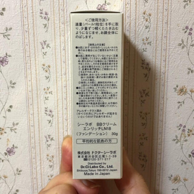 Dr.Ci Labo(ドクターシーラボ)のドクターシーラボ  BBクリームエンリッチリフト コスメ/美容のベースメイク/化粧品(BBクリーム)の商品写真